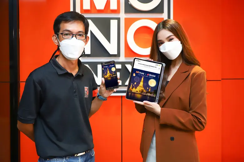 "เอ็มไทย" ร่วมกับ "ทินเดอร์" เปิดแคมเปญใหม่ "ลอย ลุ้น รักษ์"
