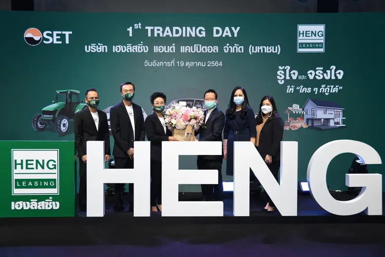 เมืองไทยประกันชีวิต ร่วมแสดงความยินดีกับพันธมิตรทางธุรกิจ บมจ. เฮงลิสซิ่ง แอนด์ แคปปิตอล โอกาส 1st Trading Day