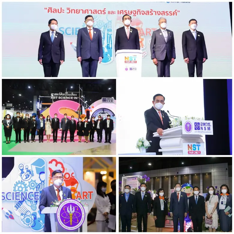 วว.ร่วมพิธีเปิดงานมหกรรมวิทยาศาสตร์และเทคโนโลยีแห่งชาติ ประจำปี 2564 นิทรรศการ Hybrid ภายใต้แนวคิด "ศิลปะ วิทยาศาสตร์  เศรษฐกิจสร้างสรรค์ "