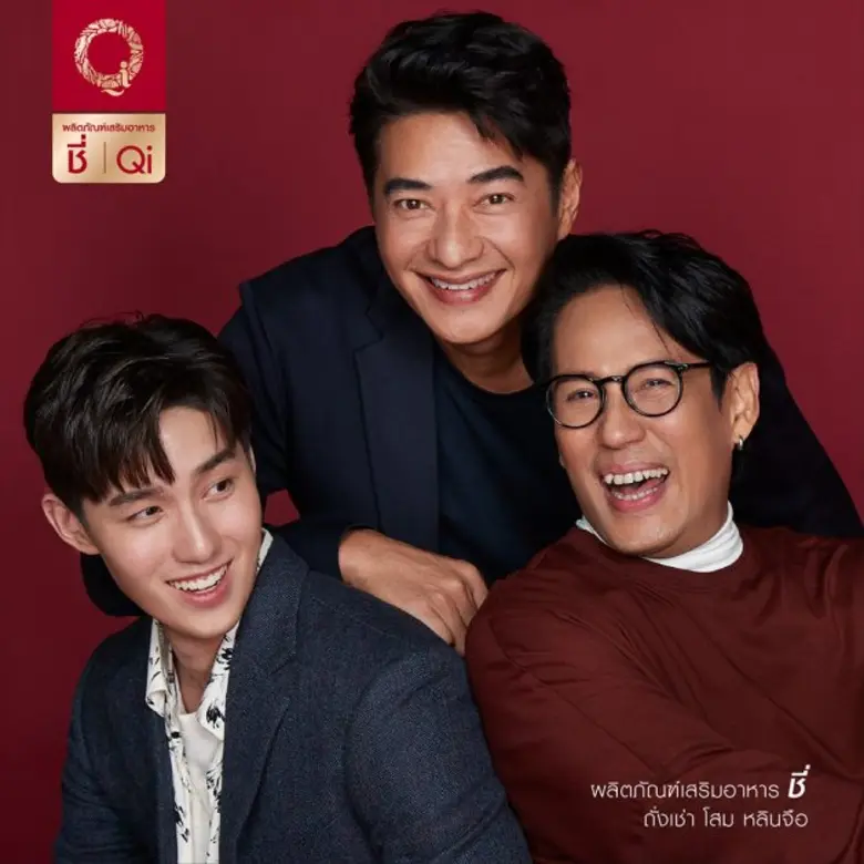 KISS จับมือ GMM OSHOPPING ตอกย้ำความปังต่อเนื่อง เปิดตัวแบรนด์ใหม่ 'ชี่ Qi'  ส่งแคมเปญใหญ่ 3 พี่น้องตระกูลชี่ - เบิร์ด, ก้อง, ต่อ เขย่าตลาดเพื่อสุขภาพ