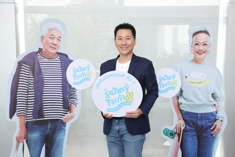 กรุงไทยพานิชประกันภัย ส่งประกันภัยรถยนต์ "รุ่นใหญ่ ใจเก๋า" ตีตลาดคนรุ่นใหญ่ ขับขี่อุ่นใจ คุ้มครองให้มากกว่าเดิม