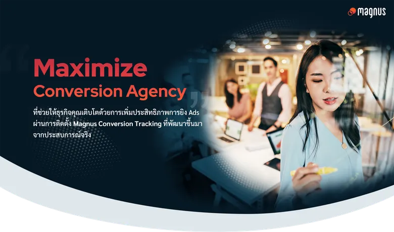 1Moby เปิดตัวบริการใหม่ Magnus SEO ชูจุดเด่นให้บริการทั้ง OnPage - Offpage ครบจบในที่เดียว