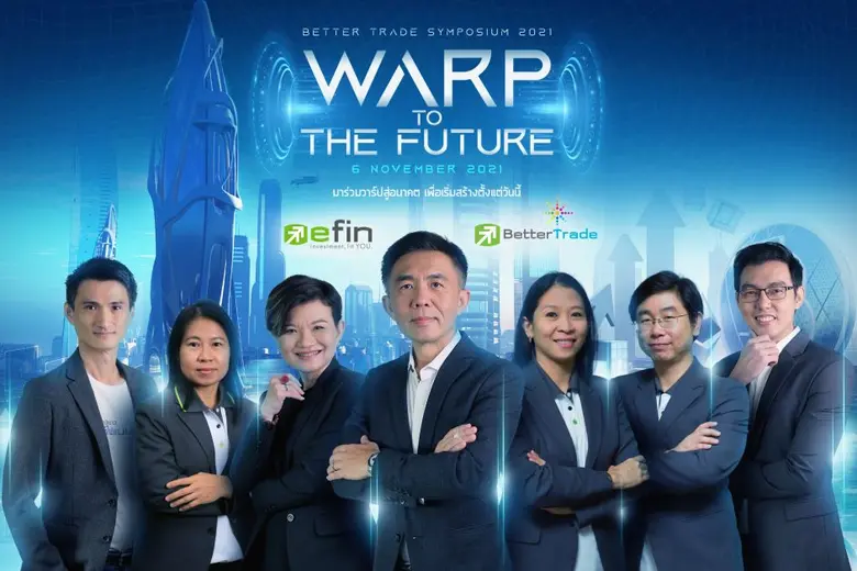 กลุ่มธุรกิจ efin สุดปัง!! ผลตอบรับสัมมนาออนไลน์ "BETTER TRADE 2021" เยี่ยม