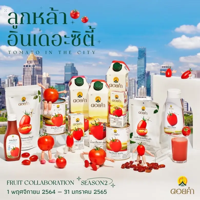 ดอยคำ ชวนสู่อาณาจักรความอร่อยกับ 10 ร้านดัง ใน Doikham Fruit Collaboration Season 2 - "ลูกหล้าอินเดอะซิตี้"