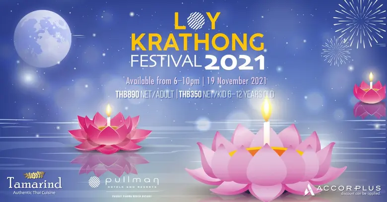 โปรโมชั่นบุฟเฟ่ต์วันลอยกระทง ศุกร์ที่ 19 พฤศจิกายน 2564 ณ โรงแรมพูลแมน ภูเก็ต พันวา บีช รีสอร์ท