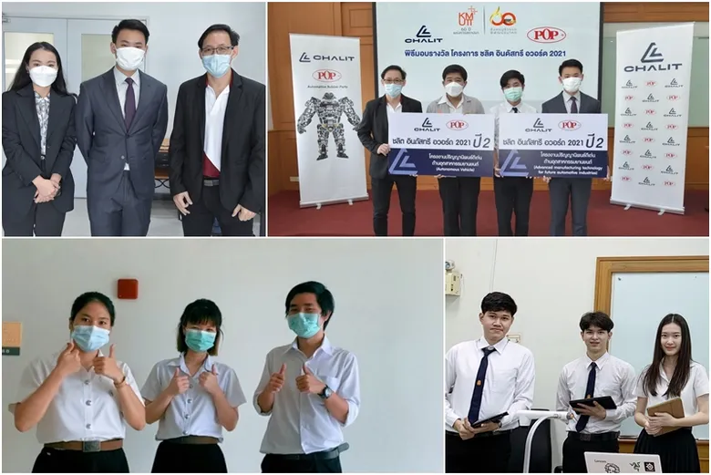 ชลิต อินดัสทรีฯ-มจธ.ต่อยอด "ชลิต อินดัสทรี อวอร์ด" ปี2 มอบรางวัลโครงงานวิจัยดีเด่นด้านอุตสาหกรรมยานยนต์
