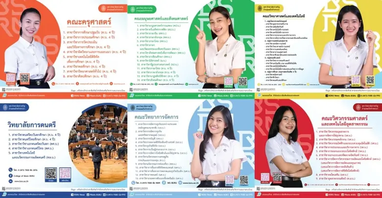 TCAS65 กำหนดการรับสมัครทุกรอบของ มหาวิทยาลัยราชภัฏบ้านสมเด็จเจ้าพระยา