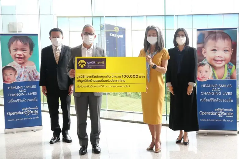 มูลนิธิกรุงศรีสนับสนุนมูลนิธิสร้างรอยยิ้มแห่งประเทศไทย เพื่อแก้ไขความผิดปกติบนใบหน้าแก่ผู้ป่วยยากไร้ทั่วประเทศ