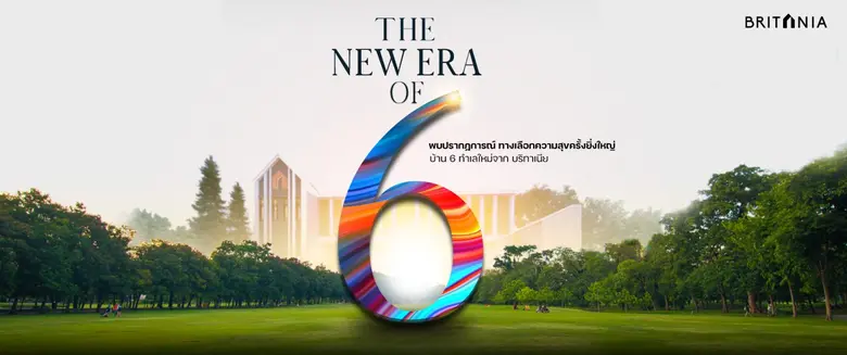"บริทาเนีย" เสิร์ฟแคมเปญใหญ่ "The New Era Of 6" ชูบ้าน - ทาวน์โฮม 6 โครงการใหม่ ดีเดย์เปิดจอง VVIP Day 18 - 19 ธ.ค.นี้