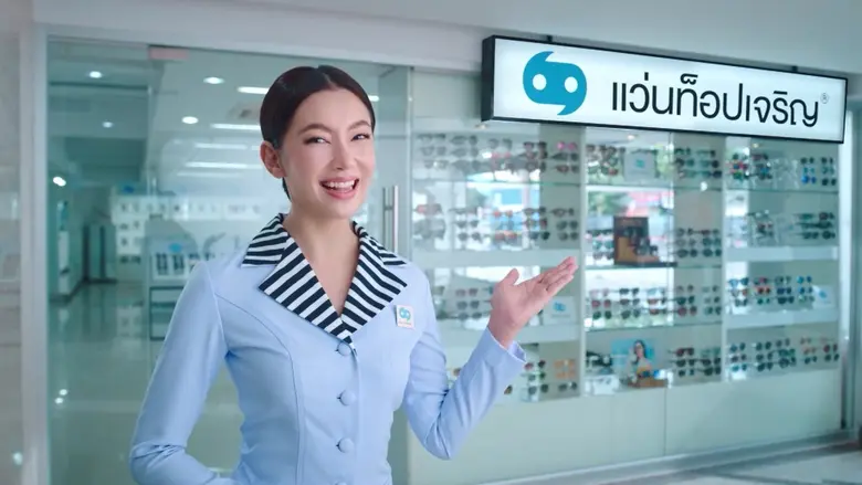แว่นท็อปเจริญ เปิดตัวโฆษณาชุดใหม่ "เราเข้าใจทุกปัญหาสายตา" ดึงเบลล่า ราณี ตอกย้ำความเป็นผู้นำด้านสายตาแบบครบวงจร ที่เดียวจบครบเรื่องตา