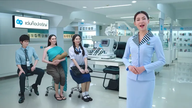 แว่นท็อปเจริญ เปิดตัวโฆษณาชุดใหม่ "เราเข้าใจทุกปัญหาสายตา" ดึงเบลล่า ราณี ตอกย้ำความเป็นผู้นำด้านสายตาแบบครบวงจร ที่เดียวจบครบเรื่องตา