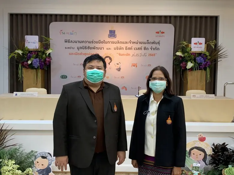 มทร.ล้านนา ร่วมพิธี ลงนามความร่วมมือในการผลิตและจำหน่ายเมล็ดพันธุ์ พร้อมเปิดตัวชุดปลูกผัก "จันกะผัก ส่งรักปีเสือ 2565"