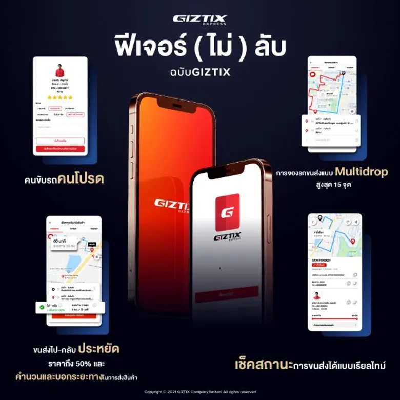 บัวหลวงเวนเจอร์ส ผนึก WHA Group รุกหนักตลาด อี-โลจิสติกส์ คว้าบิ๊กดีลร่วมลงทุนรอบ Series B ใน 'GIZTIX'สตาร์ทอัพสัญชาติไทย