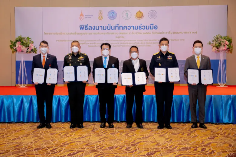 งาน MOU โครงการก่อสร้างถนนหมายเลข 10