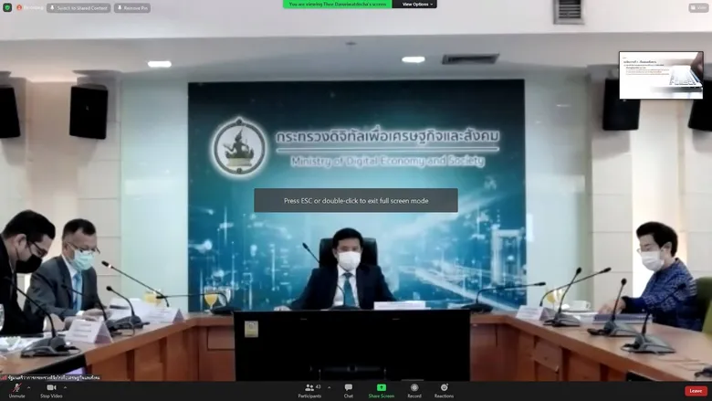 บอร์ดดีอี ไฟเขียวพัฒนาแพลตฟอร์มภาครัฐรองรับกม.คุ้มครองข้อมูลฯ