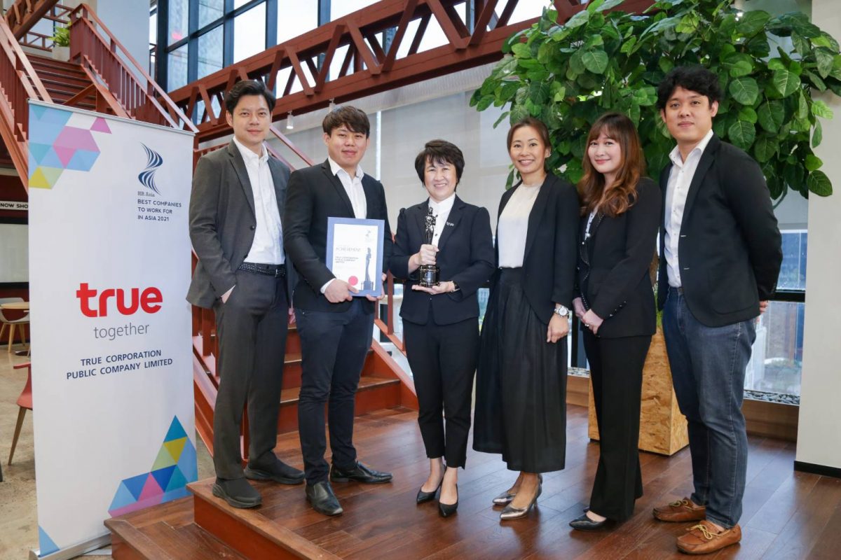 ปลื้มได้อีก…ทรู คว้ารางวัล "Best Companies to Work for in Asia 2021" ต่อเนื่องปีที่ 2 HR Asia มาเลเซีย ยกให้เป็นองค์กรที่น่าทำงานด้วยมากที่สุด โดดเด่นด้านการบริหารทรัพยากรบุคคลอันเป็นเลิศ