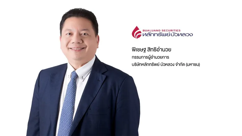 'แม็คโคร' เตรียมขายหุ้นสามัญแก่ประชาชนทั่วไป (Public Offering) หลังสำนักงาน ก.ล.ต. นับหนึ่งไฟลิ่ง เตรียมขึ้นเครื่องหมาย XB วันแรกวันที่ 22 พ.ย.นี้