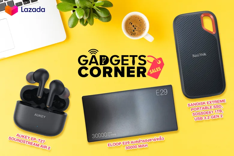 ลาซาด้าตอบรับเทรนด์ Work from anywhere งัดแคมเปญ "Gadgets Corner" พร้อมอุปกรณ์ IT จัดเต็ม อยู่ที่ไหนก็ทำงานได้
