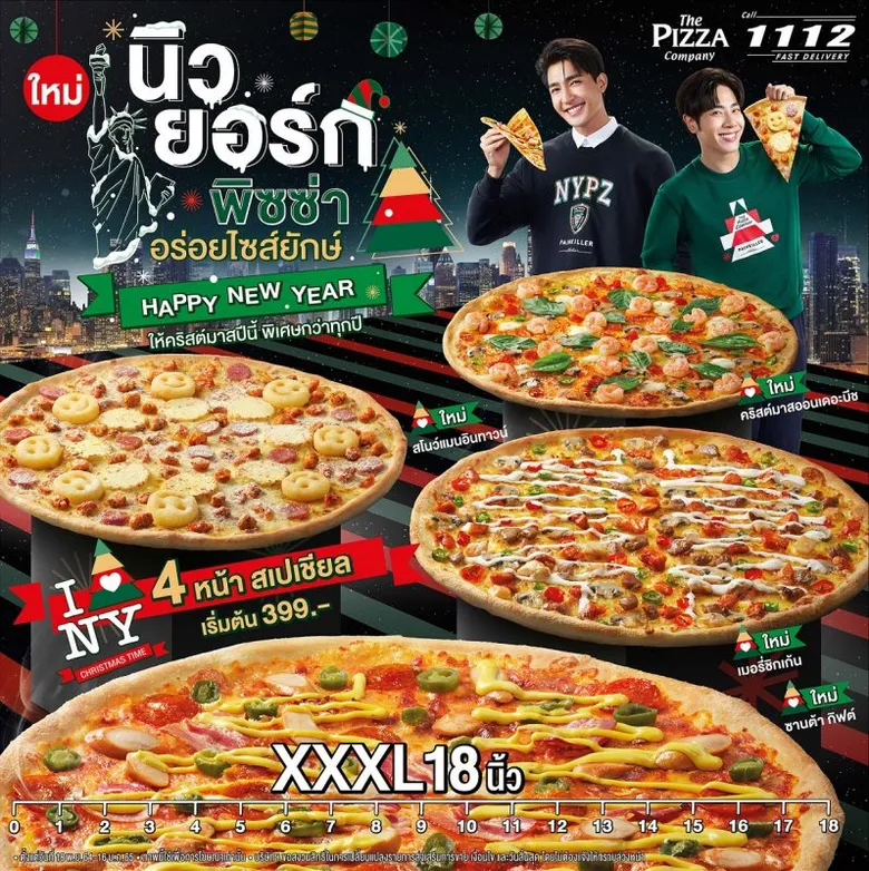 เดอะ พิซซ่า คอมปะนี แรงไม่หยุดรับดีมานด์โตทุกช่องทาง คว้า "เอิร์ทมิกซ์"ขึ้น "แบรนด์แอมบาสเดอร์" คู่ครั้งแรก โปรโมทแคมเปญ "New York in Christmas Time"
