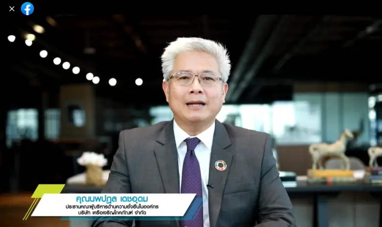 ผู้บริหารเครือซีพี ร่วมงานเปิดตัวโครงการ "Climate Action Leaders Forum" รุ่นที่ 1 เวทีผู้นำด้านความยั่งยืนรูปแบบใหม่ครั้งแรกของไทย รวมผู้บริหารภาครัฐ-เอกชน-ประชาสังคมระดมแนวคิดลดโลกร้อน