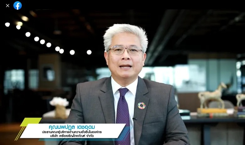 ผู้บริหารเครือซีพี ร่วมงานเปิดตัวโครงการ "Climate Action Leaders Forum" รุ่นที่ 1 เวทีผู้นำด้านความยั่งยืนรูปแบบใหม่ครั้งแรกของไทย รวมผู้บริหารภาครัฐ-เอกชน-ประชาสังคมระดมแนวคิดลดโลกร้อน