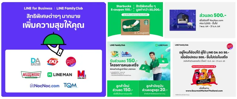 LINE Family Club สิทธิประโยชน์ แทนความห่วงใยจาก LINE สนับสนุน SME ไทย เดินหน้า เติบโตไปด้วยกัน