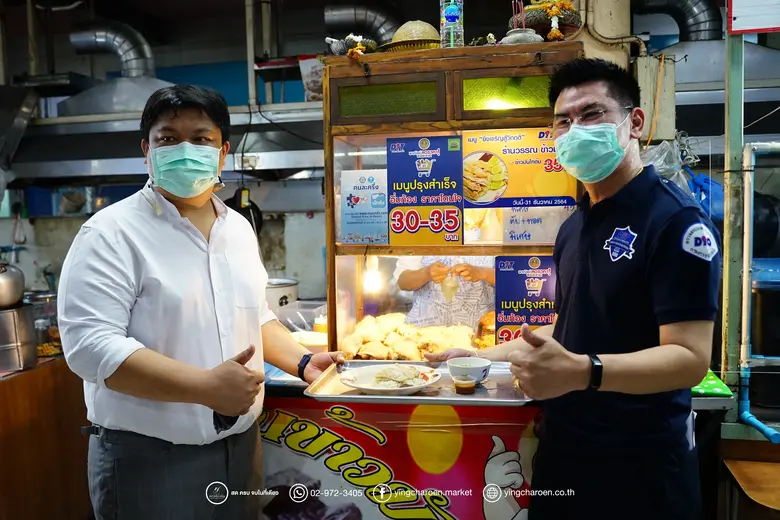 ตลาดยิ่งเจริญร่วมกรมการค้าภายใน คลิก "เมนูยิ่งเจริญ สู้วิกฤต" ยืนราคาอาหารปรุงสำเร็จ ไม่เกิน 35 บาท ช่วยลดภาระค่าครองชีพประชาชน