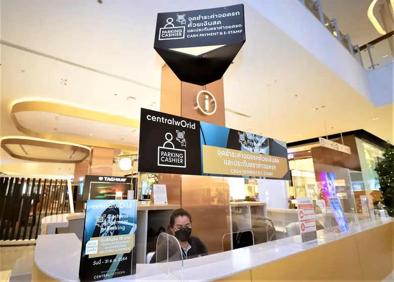 เซ็นทรัลพัฒนา เปิดบริการ Cashless Payment Parking ที่จอดรถแบบดิจิตอลไลฟ์ ไร้สัมผัส ตอกย้ำผู้นำเซ็นทรัล สะอาด มั่นใจ Safe Plus+ เริ่มให้บริการแล้วที่เซ็นทรัลเวิลด์ และเซ็นทรัล ลาดพร้าว พร้อมขยายอีก 3 สาขาในอนาคต
