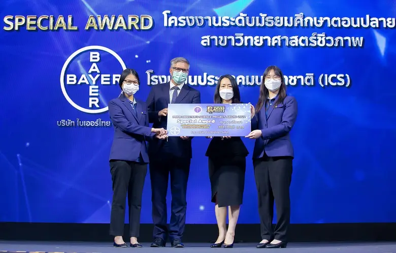 ไบเออร์ไทยสนับสนุนรางวัลพิเศษในโครงการ Prime Minister's Science Award 2021