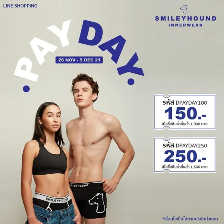 SMILEYHOUND INNERWEAR ใจดีแจกโค้ดส่วนลดเอาใจขาช้อป