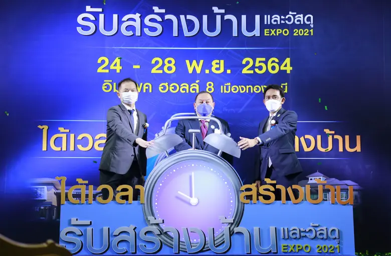 กดปุ่มเปิดงาน "รับสร้างบ้านและวัสดุ Expo 2021" เริ่มแล้ว 24-28 พ.ย.นี้ ณ อิมแพ็ค ฮอลล์ 8 เมืองทองธานี