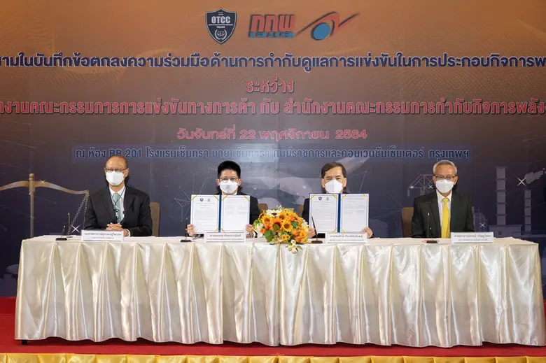 สขค. ร่วมมือ กกพ. รุกวางกรอบกำกับธุรกิจพลังงาน หนุนการแข่งขันเสรี เป็นธรรม สู่การแข่งขันทางการค้าอย่างมีประสิทธิภาพ