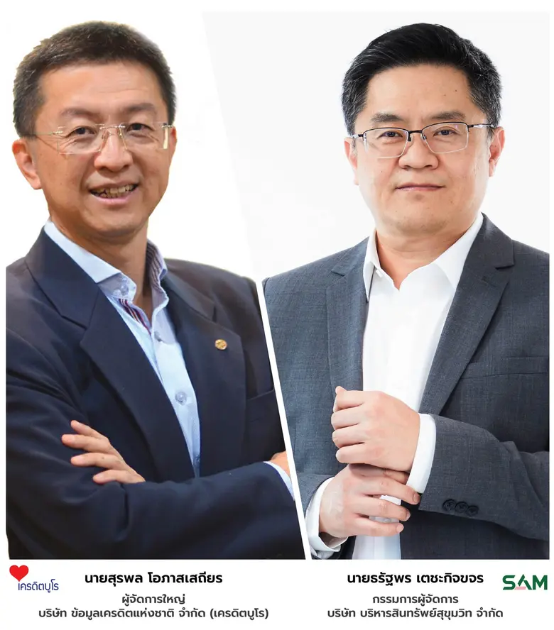 "คลินิกแก้หนี้ by SAM" ร่วมมือ "เครดิตบูโร" ตั้งตู้คีออส ที่ สนง. คลินิกแก้หนี้ เมเจอร์   รัชโยธิน เพิ่มความสะดวกลูกค้าคลินิกแก้หนี้ตรวจข้อมูลเครดิตด้วยตนเอง ฟรี! รู้ผลทันใจ สมัครได้ทันที