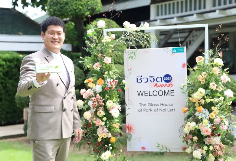 "พีไฟว์กรุ๊ป" คว้า 2 รางวัลจากเวที ชีวจิต Awards 2021 รางวัลผลิตภัณฑ์สุขภาพ