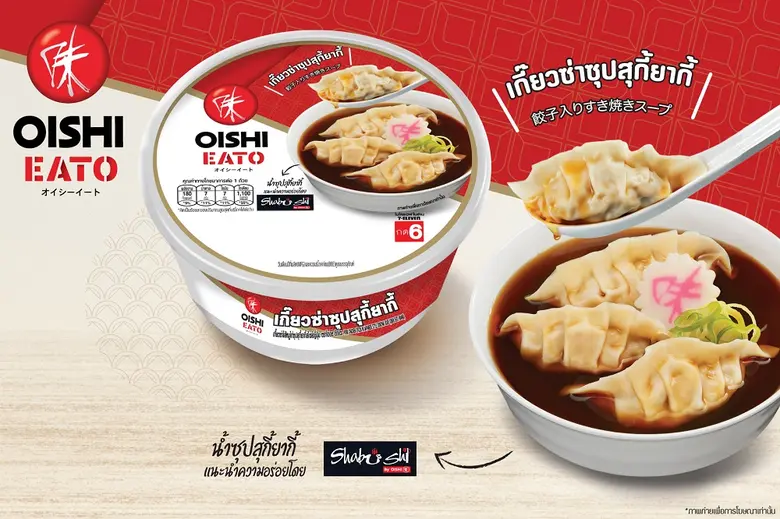 "โออิชิ อีทโตะ" ชวนซดร้อน ๆ ใหม่ !!! "โออิชิ อีทโตะ เกี๊ยวซ่าซุปสุกี้ยากี้" อิ่มเต็มคัพ ฟินเต็มคำ