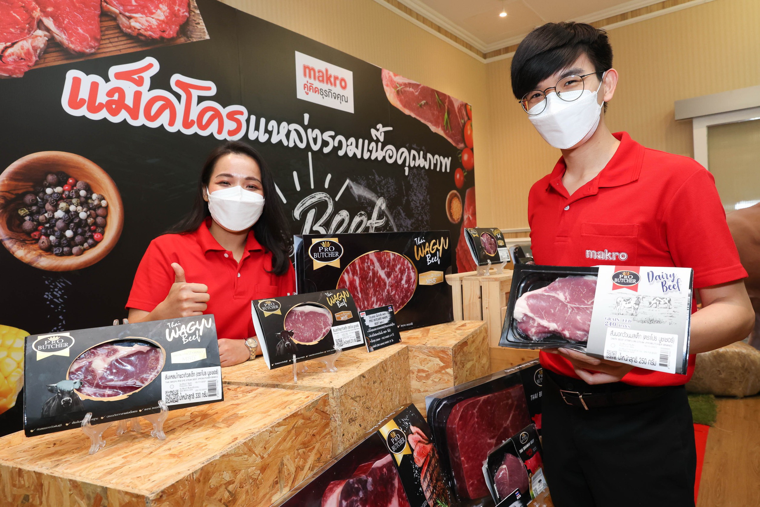 แม็คโคร ร่วมมือกรมปศุสัตว์ พัฒนาเกษตรกรผู้เลี้ยงโคนมสู่โคเนื้อคุณภาพสูง สร้างโอกาสเพิ่มรายได้ รองรับเทรนด์บริโภคเนื้อมาแรง ตอกย้ำการเป็น Beef Destination