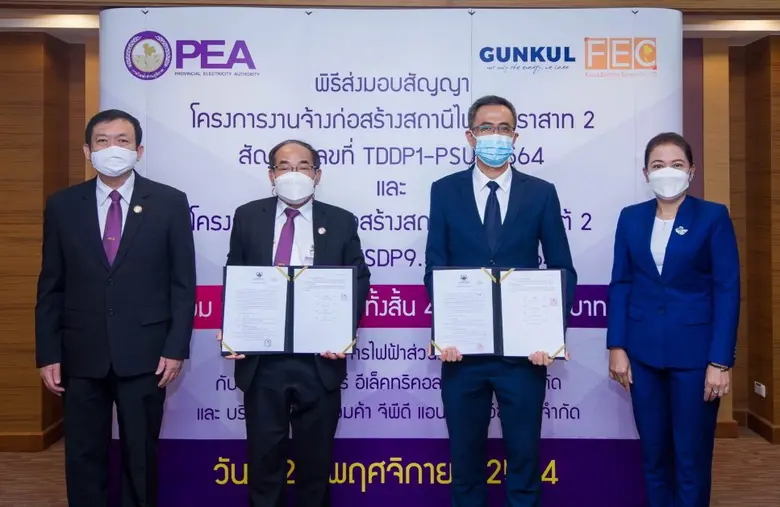 GUNKULจุดพลุกิจการร่วมค้า"จีพีดี แอนด์ ทีอีอีซีแอล" คว้างาน กฟภ.เข้าพอร์ตมูลค่า 840.50 ลบ. ดันงาน EPC ในมือพุ่งตรึม 7.5 พันลบ.