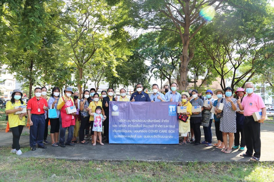 STI ร่วมกับ ธพส. มอบกล่อง COVID Care Box ให้กับชุมชนรอบศูนย์ราชการเฉลิมพระเกียรติฯ แจ้งวัฒนะ