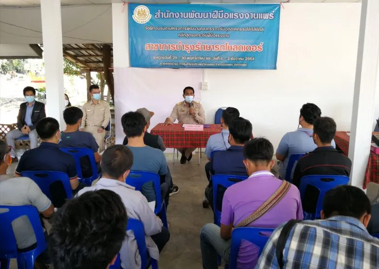 สนพ.แพร่ ดำเนินการฝึกอบรมโครงการพัฒนาบุคลากรรองรับอุตสาหกรรมโลจิสติกส์ รุ่นที่ 2/2565