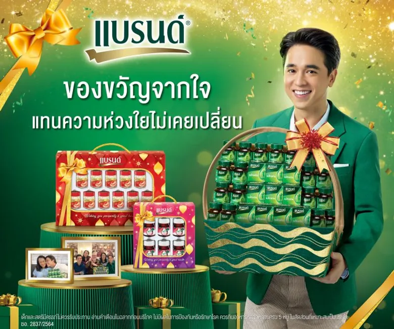 "แบรนด์ ซันโทรี่" ลุยซีซันนอล มาร์เก็ตติ้ง ส่งแคมเปญกระเช้าแบรนด์ของขวัญจากใจ แทนความห่วงใยไม่เคยเปลี่ยน ตอกย้ำภาพของขวัญล้ำค่าสำหรับทุกโมเมนต์