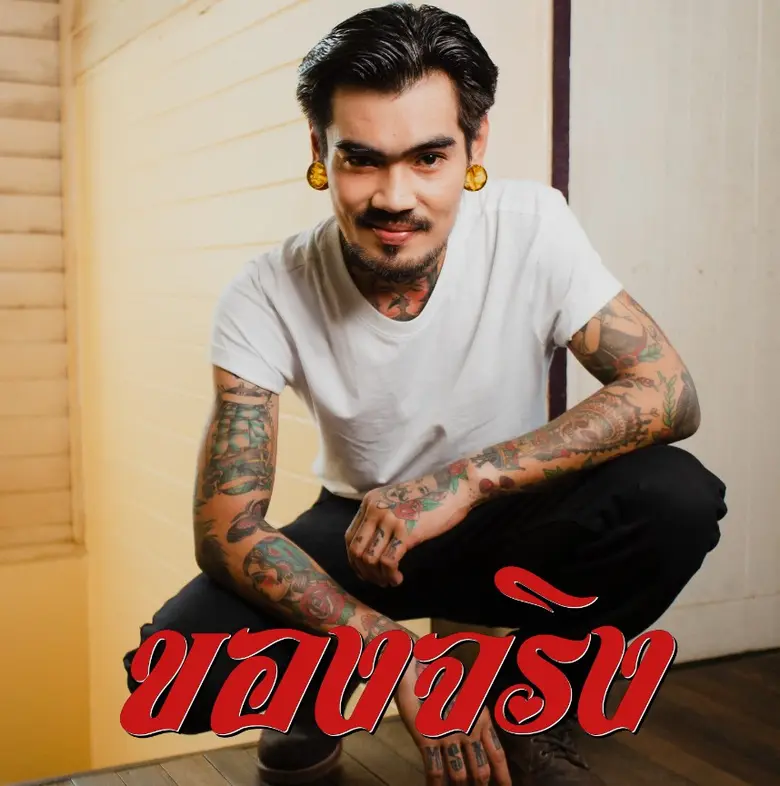 ฉันนี่แหละ "ของจริง" เพลงรักสุดจริงใจ จากคนรักจริง ซิงเกิลใหม่จาก "เล็ก พงษธร"