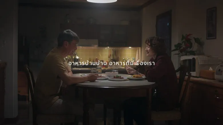 "โรซ่า แฟมิลี่ฟู้ด" ครบรอบ 50 ปี ตอกย้ำพันธกิจเชื่อมรสชาติความสุขของครอบครัว ส่งภาพยนตร์โฆษณา "อาหารบ้านบ้าน อาหารที่มีเรื่องเรา"