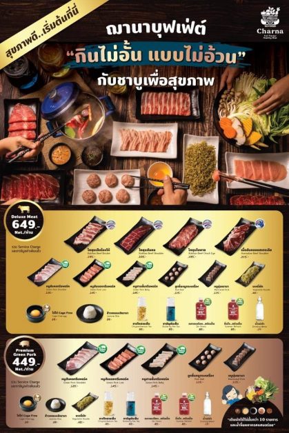 ฟู้ดแพชชั่น ส่งแบรนด์ ฌานา ขึ้นแท่นแบรนด์ชาบูอันดับ 1 ในใจคนรักสุขภาพ ด้วยการตลาดแบบผสมผสาน