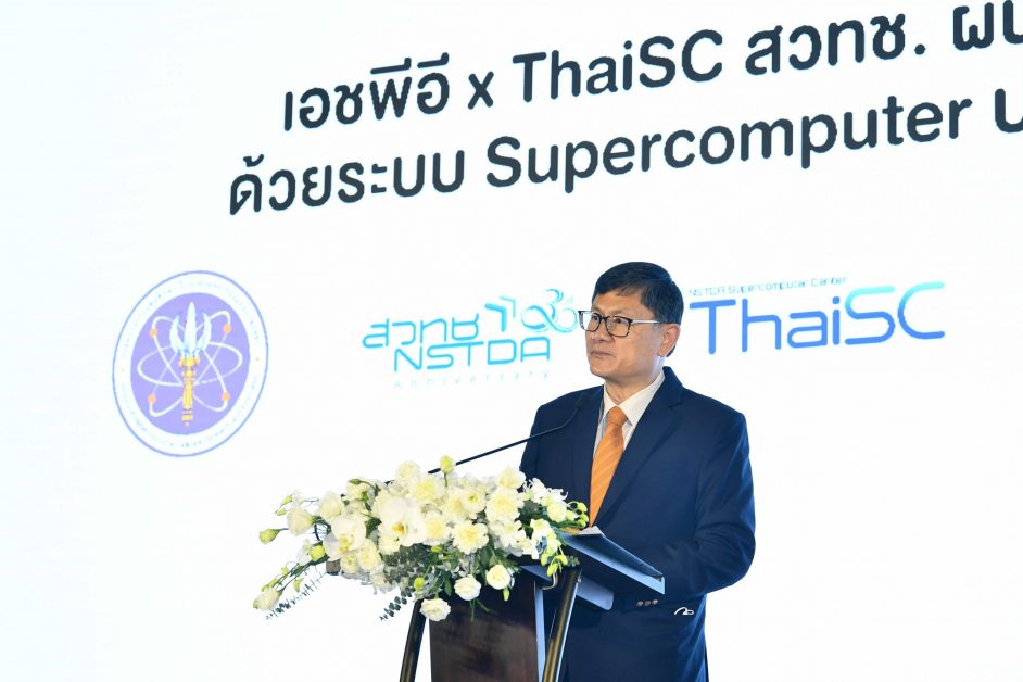 เอชพีอี ผนึก สวทช. ยกระดับ วทน.ไทย ด้วยระบบซูเปอร์คอมพิวเตอร์ ประสิทธิภาพสูงสุดในอาเซียน