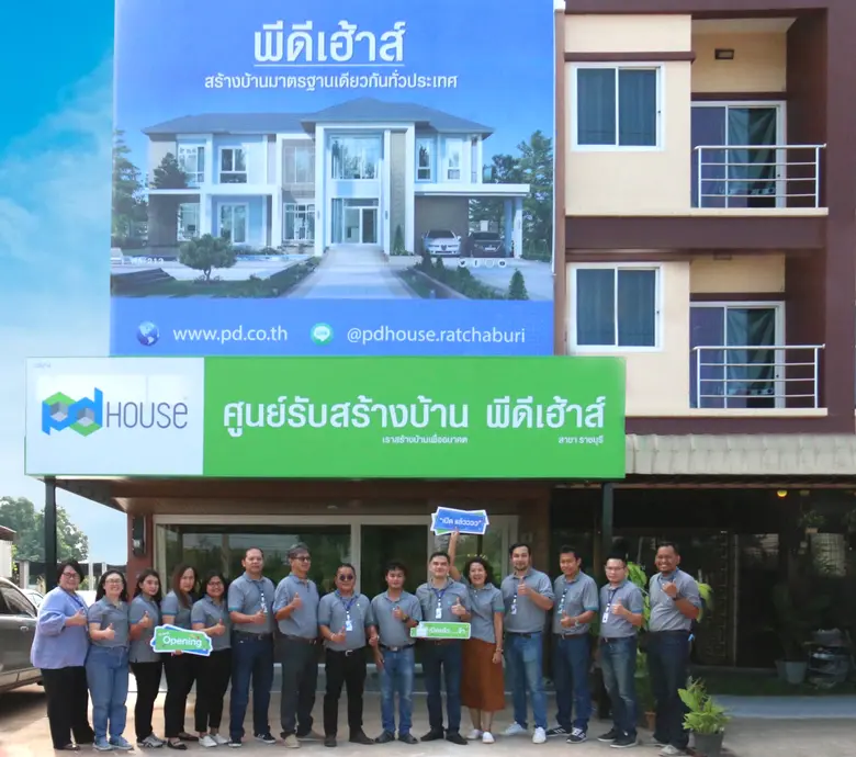 พีดีเฮ้าส์ ราชบุรี พร้อมให้บริการแล้ว