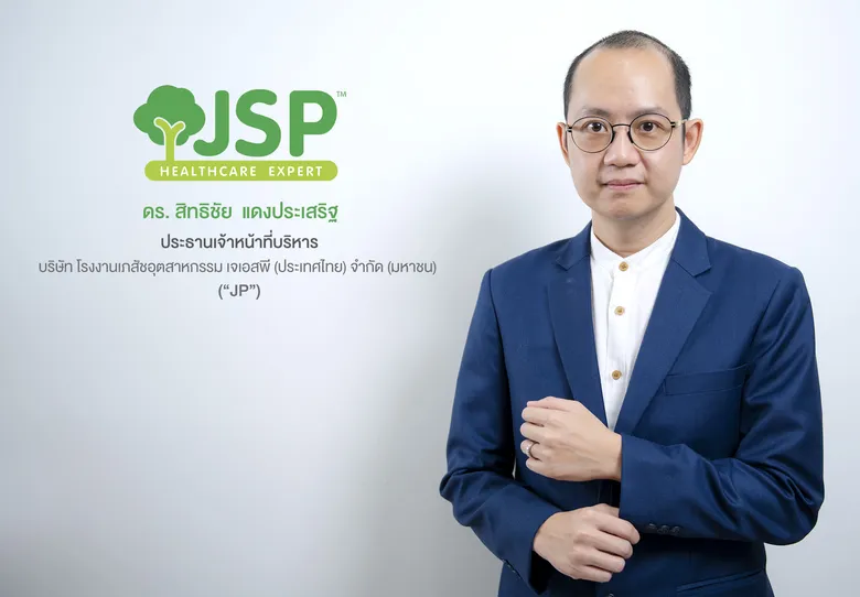 'JP' ร่วมลงนาม MOU กับเวิล์ด เมดิคัล ทัวริซึม และ เค ที ดี เอ็ม เป็น Strategic Partner ร่วมพัฒนายาสมุนไพรที่ใช้สารสกัดจากกัญชาในเชิงการแพทย์ สร้าง Value Chain ยกระดับอุตสาหกรรมฯ ให้เข้มแข็ง