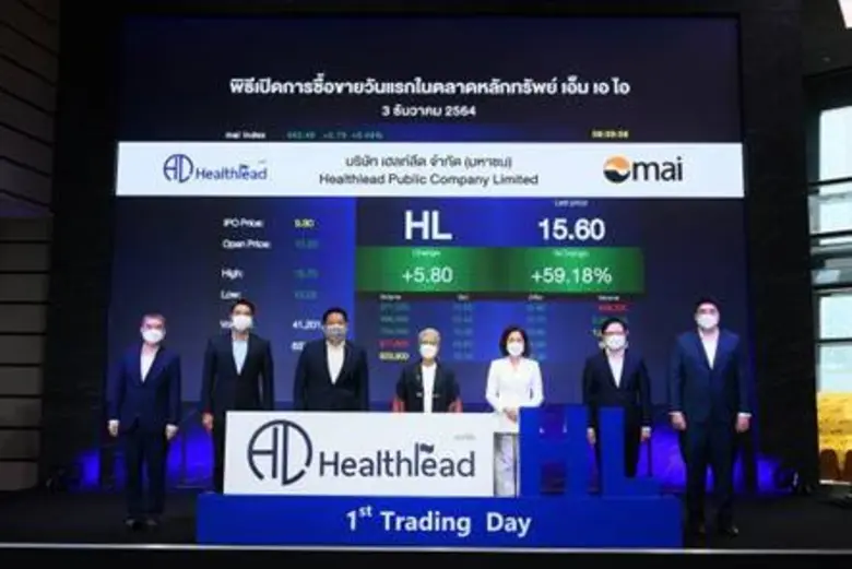 HL เริ่มซื้อขายในตลาดหลักทรัพย์ เอ็ม เอ ไอ วันแรก