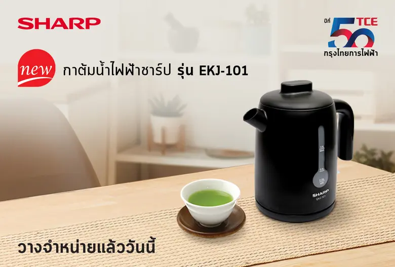 ใหม่ กาต้มน้ำไฟฟ้าชาร์ป รุ่น EKJ-101