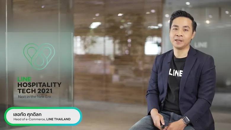 Social Commerce และ OpenChat เทคโนโลยีมาแรง เสริมแกร่ง ท่องเที่ยว สุขภาพ