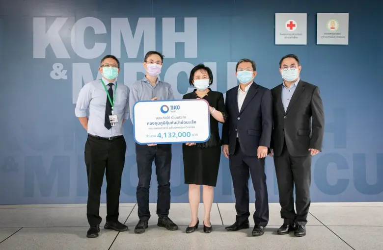บลจ.ทิสโก้ มอบเงินให้ กองทุนภูมิคุ้มกันบำบัดมะเร็งจุฬาฯ